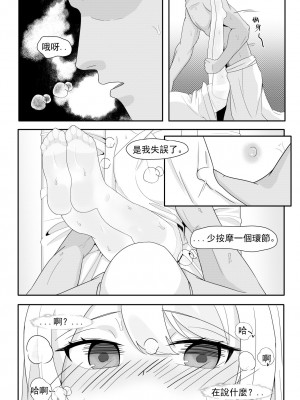 [トウメイ] 私訪時光（下） (崩壊3rd) [中国語]_29