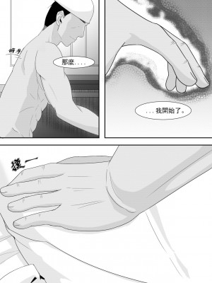 [トウメイ] 私訪時光（下） (崩壊3rd) [中国語]_07
