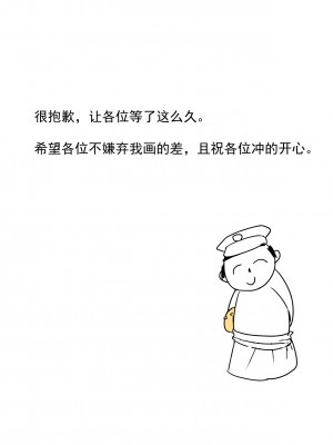 [トウメイ] 私訪時光（下） (崩壊3rd) [中国語]_42