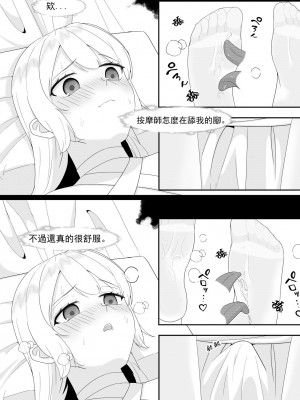 [トウメイ] 私訪時光（下） (崩壊3rd) [中国語]_16
