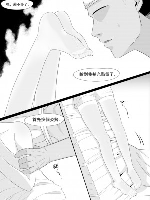 [トウメイ] 私訪時光（下） (崩壊3rd) [中国語]_14