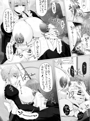 (C102) [おもしろバーガー (徳田しんのすけ)] なかよし園専属事務的メイドさんが、ぼくちゃんのミルクママになるまで～_18