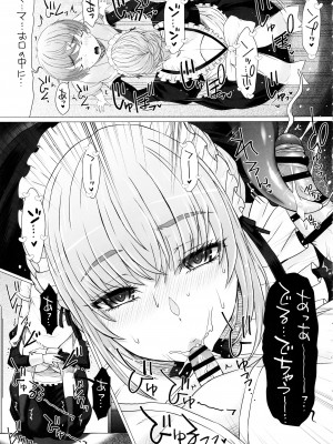 (C102) [おもしろバーガー (徳田しんのすけ)] なかよし園専属事務的メイドさんが、ぼくちゃんのミルクママになるまで～_10