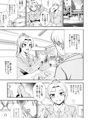 (C102) [PaperBoy (Mushiboy)] 契約不倫_02