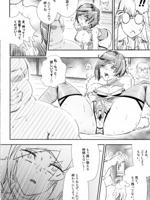 (C102) [PaperBoy (Mushiboy)] 契約不倫_17