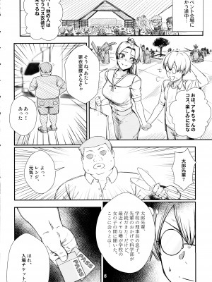 (C102) [PaperBoy (Mushiboy)] 契約不倫_05