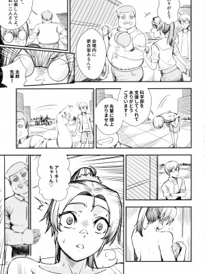 (C102) [PaperBoy (Mushiboy)] 契約不倫_06