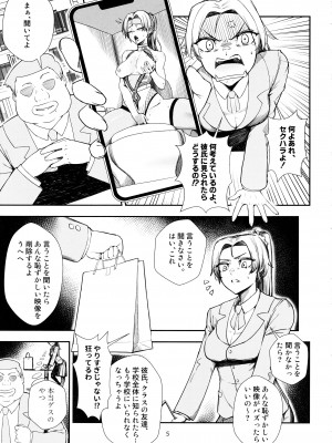 (C102) [PaperBoy (Mushiboy)] 契約不倫_04