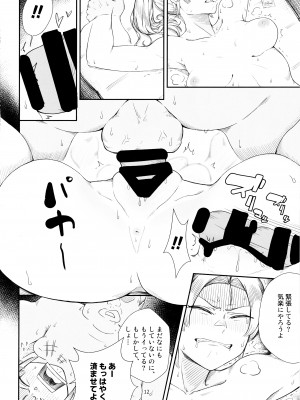 (C102) [PaperBoy (Mushiboy)] 契約不倫_11