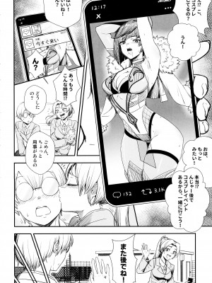 (C102) [PaperBoy (Mushiboy)] 契約不倫_03
