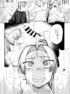 (C102) [PaperBoy (Mushiboy)] 契約不倫_07