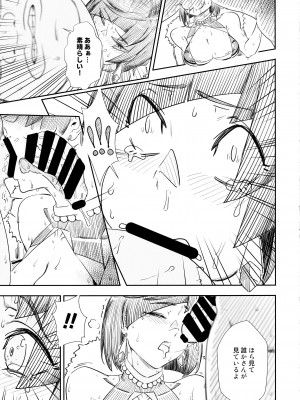 (C102) [PaperBoy (Mushiboy)] 契約不倫_16