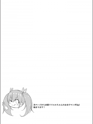 [粉末抹茶 (いなそつ)] 天使リリエルちゃんが触手モンスターに捕まって触手アクメで快楽に堕とされるまで── (シャドウバース、神のバハムート) [DL版]_40
