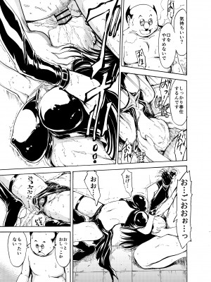 [大理石 (墓場)] 彩南高校風紀委員凌辱調教記録 肉欲奴隷古○川唯 総集編(よろず)_25