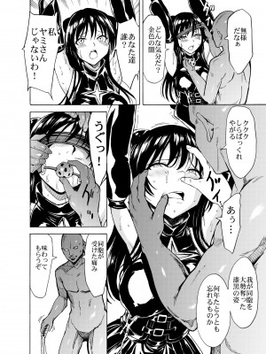 [大理石 (墓場)] 彩南高校風紀委員凌辱調教記録 肉欲奴隷古○川唯 総集編(よろず)_76
