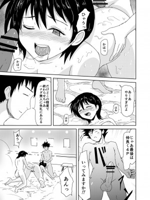 [銀茶屋 (銀茶)] My Steady!! (ポケットモンスター) [DL版]_14