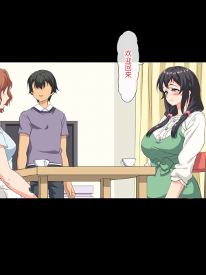 [北極ホタル] 僕は大好きなお母さんを孕ませたい。[中国翻訳]_253