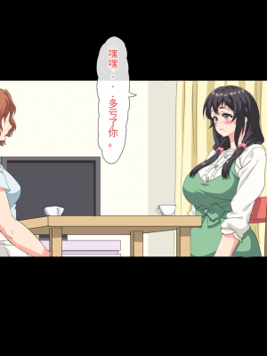 [北極ホタル] 僕は大好きなお母さんを孕ませたい。[中国翻訳]_250