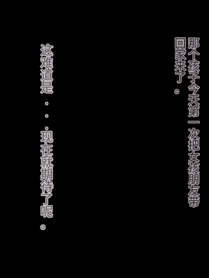 [北極ホタル] 僕は大好きなお母さんを孕ませたい。[中国翻訳]_005