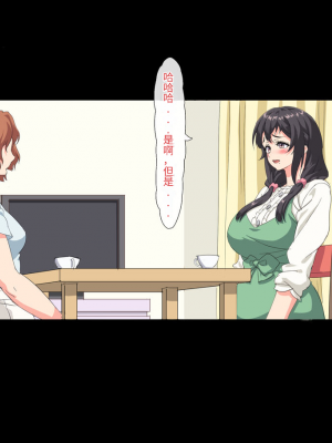 [北極ホタル] 僕は大好きなお母さんを孕ませたい。[中国翻訳]_251