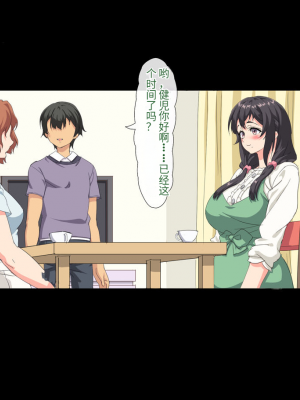 [北極ホタル] 僕は大好きなお母さんを孕ませたい。[中国翻訳]_254
