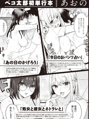 WEEKLY快楽天 2023 No.36_36