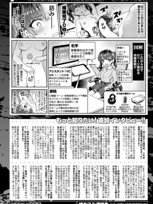 WEEKLY快楽天 2023 No.36_33