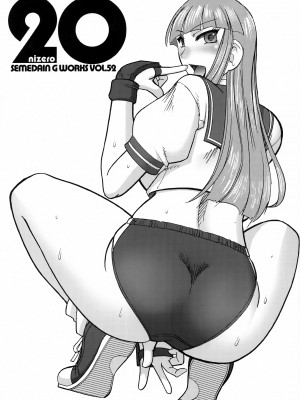 (C89) [セメダインG (木工用ボンド)] 20 nizero SEMEDAIN G WORKS VOL.52 (ヴァンパイア)_02