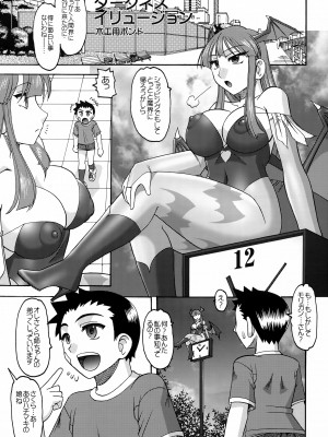 (C89) [セメダインG (木工用ボンド)] 20 nizero SEMEDAIN G WORKS VOL.52 (ヴァンパイア)_04