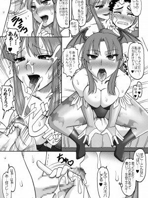 (C89) [セメダインG (木工用ボンド)] 20 nizero SEMEDAIN G WORKS VOL.52 (ヴァンパイア)_10