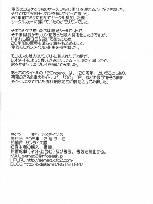 (C89) [セメダインG (木工用ボンド)] 20 nizero SEMEDAIN G WORKS VOL.52 (ヴァンパイア)_25
