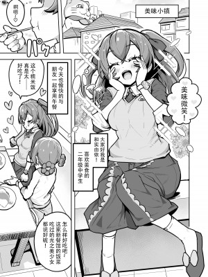 [まんねんドコドコドンドドコ (とっととねろ太郎。)] DELICIOUS TIME (デリシャスパーティ♡プリキュア) [79%汉化组] [DL版]_04