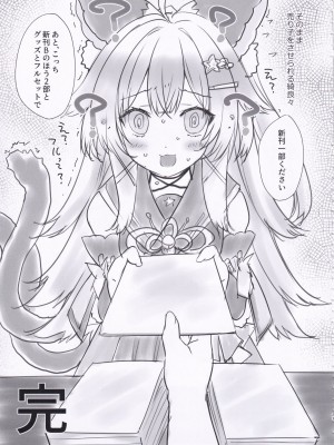 (C102) [ZIP (萌木原ふみたけ)] 綺良々の“Ki” (原神)_22