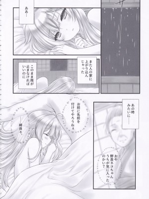 (C102) [ZIP (萌木原ふみたけ)] 綺良々の“Ki” (原神)_19