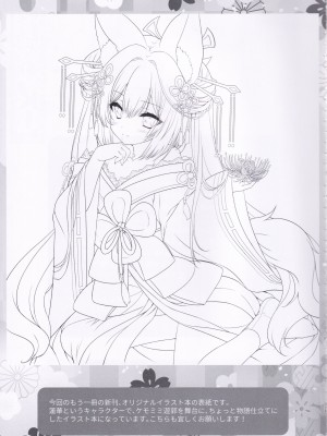 (C102) [ZIP (萌木原ふみたけ)] 綺良々の“Ki” (原神)_24