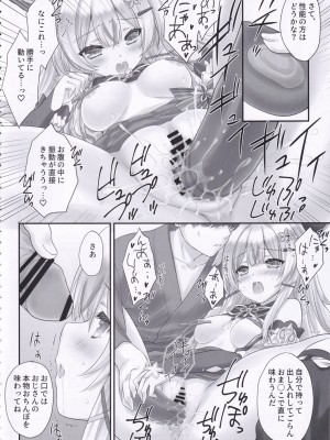 (C102) [ZIP (萌木原ふみたけ)] 綺良々の“Ki” (原神)_09