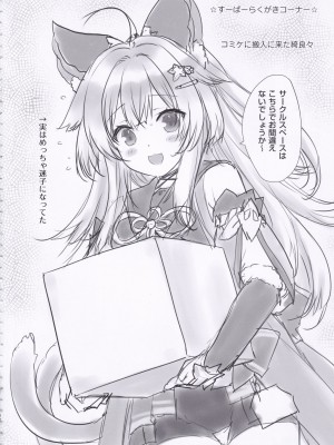 (C102) [ZIP (萌木原ふみたけ)] 綺良々の“Ki” (原神)_21