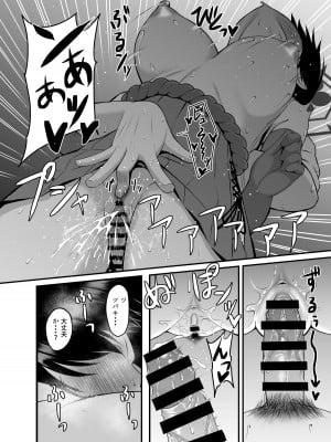 [Mutant (白水ミュウタ)] ツバキと汗だくでエッチする本(ブルーアーカイブ) [DL版]_13