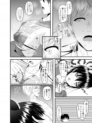 [Mutant (白水ミュウタ)] ツバキと汗だくでエッチする本(ブルーアーカイブ) [DL版]_03