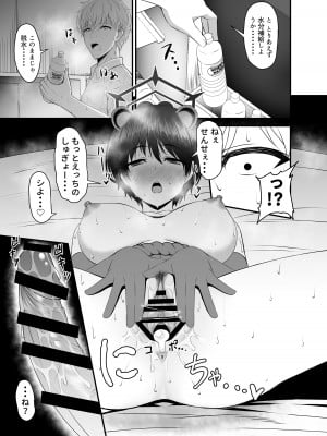 [Mutant (白水ミュウタ)] ツバキと汗だくでエッチする本(ブルーアーカイブ) [DL版]_14