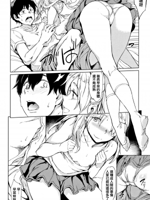 [mogg] 三姉妹の夏あそび〜早菜のひみつ〜[無修正]_P162