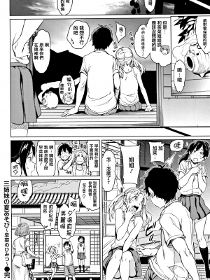 [mogg] 三姉妹の夏あそび〜早菜のひみつ〜[無修正]_P174