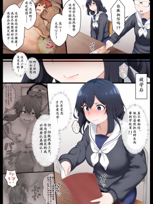 [狭くて暗い (狭暗)] Re.美少女生徒会長を性病持ちのオワコン女に落とす話 2 [中文翻译本]_005
