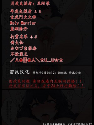 [狭くて暗い (狭暗)] Re.美少女生徒会長を性病持ちのオワコン女に落とす話 2 [中文翻译本]_027