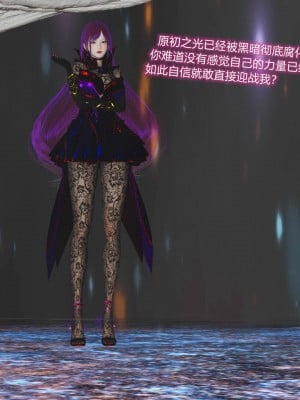 [听话的阿伟] 魔堕之欲后传-双子之堕（完）_1_007