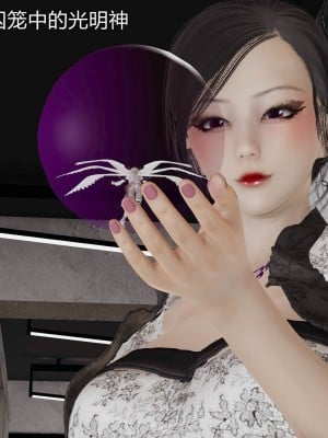 [听话的阿伟] 魔堕之欲后传-双子之堕（完）_1_080