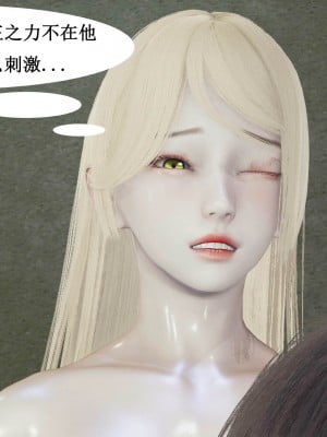 [听话的阿伟] 魔堕之欲后传-双子之堕（完）_1_127