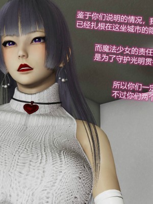 [听话的阿伟] 魔堕之欲后传-双子之堕（完）_1_292