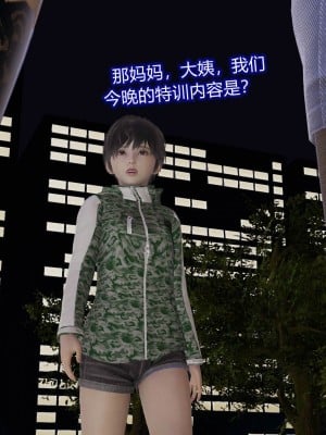 [听话的阿伟] 魔堕之欲后传-双子之堕（完）_1_304