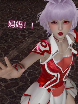 [听话的阿伟] 魔堕之欲后传-双子之堕（完）_1_458